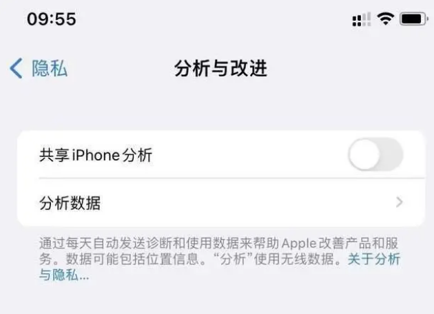 翠屏苹果手机维修分享iPhone如何关闭隐私追踪 