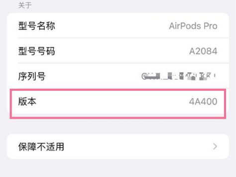 翠屏苹果手机维修分享AirPods pro固件安装方法 