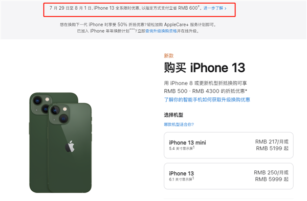 翠屏苹果13维修分享现在买iPhone 13划算吗 