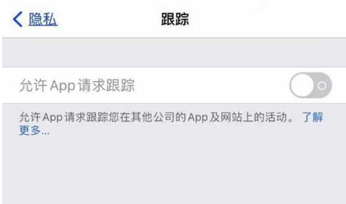 翠屏苹果13维修分享使用iPhone13时如何保护自己的隐私 