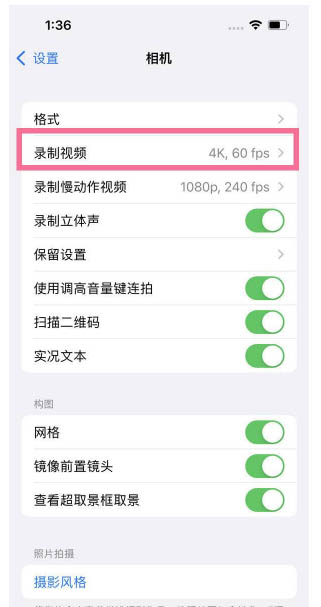 翠屏苹果13维修分享iPhone13怎么打开HDR视频 