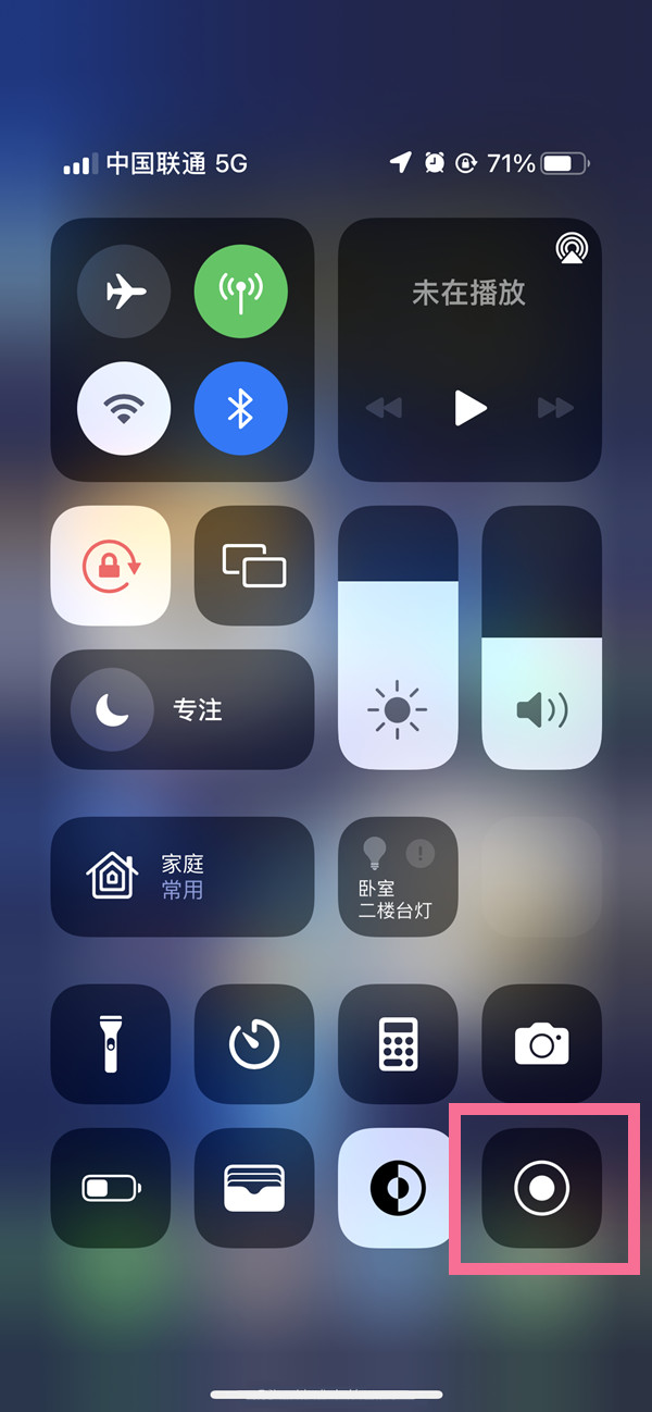 翠屏苹果13维修分享iPhone 13屏幕录制方法教程 