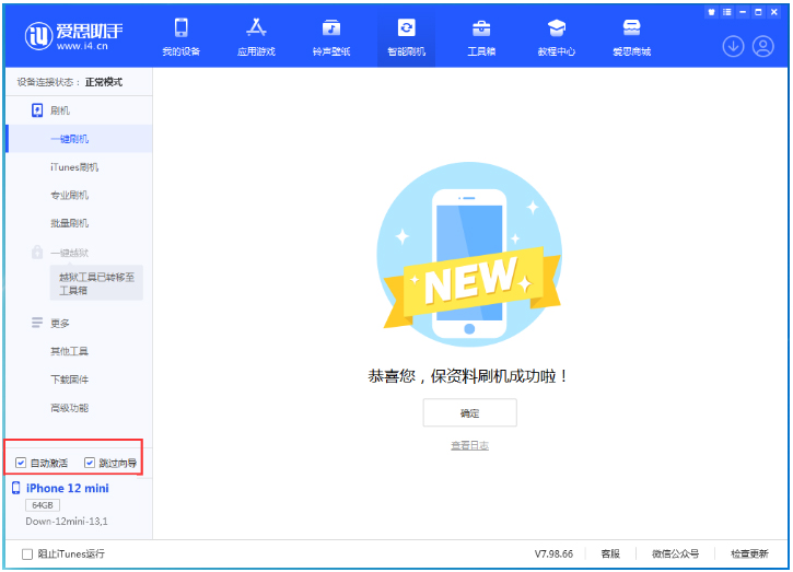 翠屏苹果手机维修分享iOS 17.4测试版一键刷机教程 