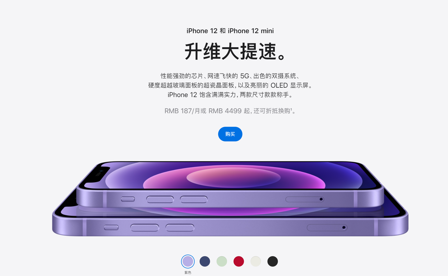 翠屏苹果手机维修分享 iPhone 12 系列价格降了多少 