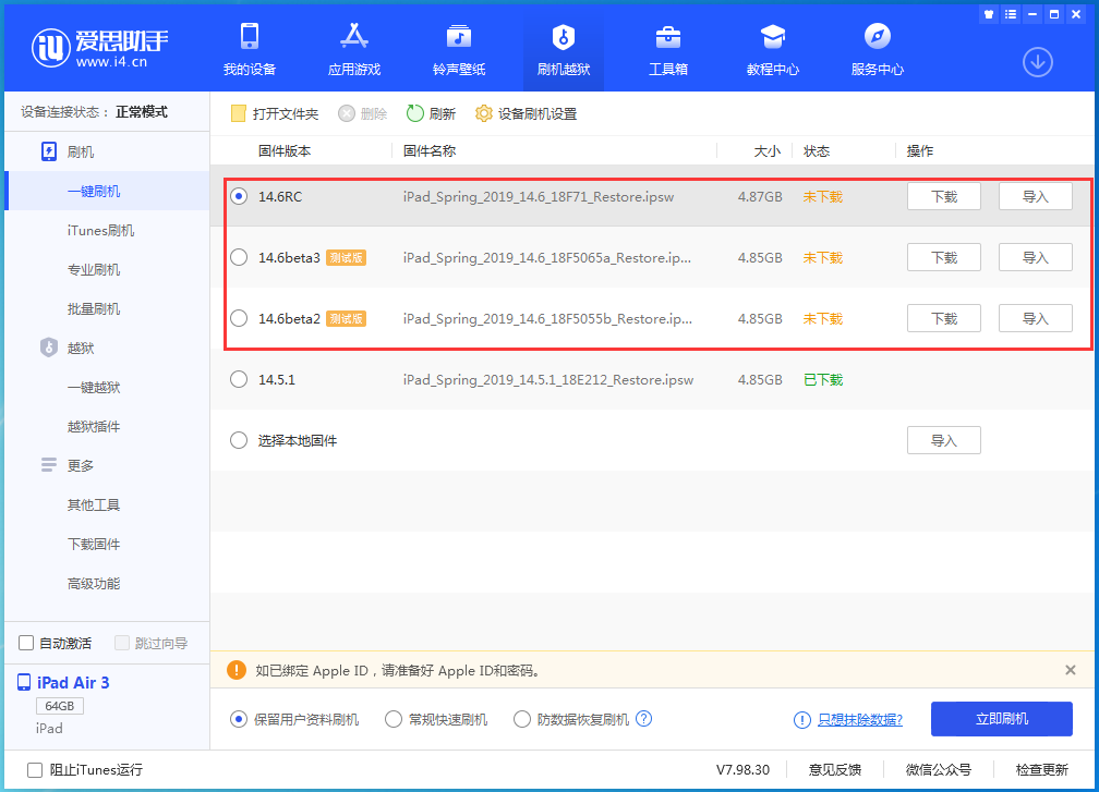 翠屏苹果手机维修分享升级iOS14.5.1后相机卡死怎么办 