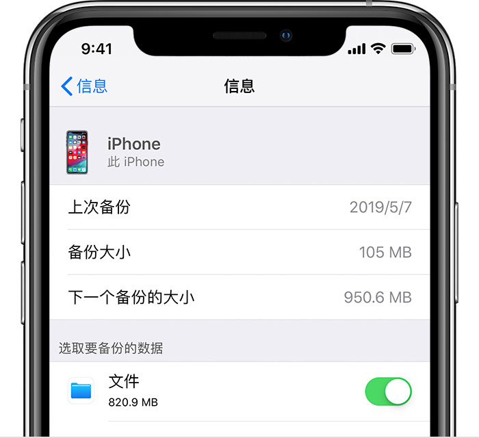 翠屏苹果手机维修分享iPhone 显示“备份失败”应如何解决 