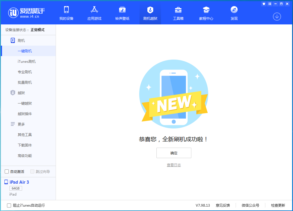 翠屏苹果手机维修分享iOS 14.4RC 版更新内容及升级方法 