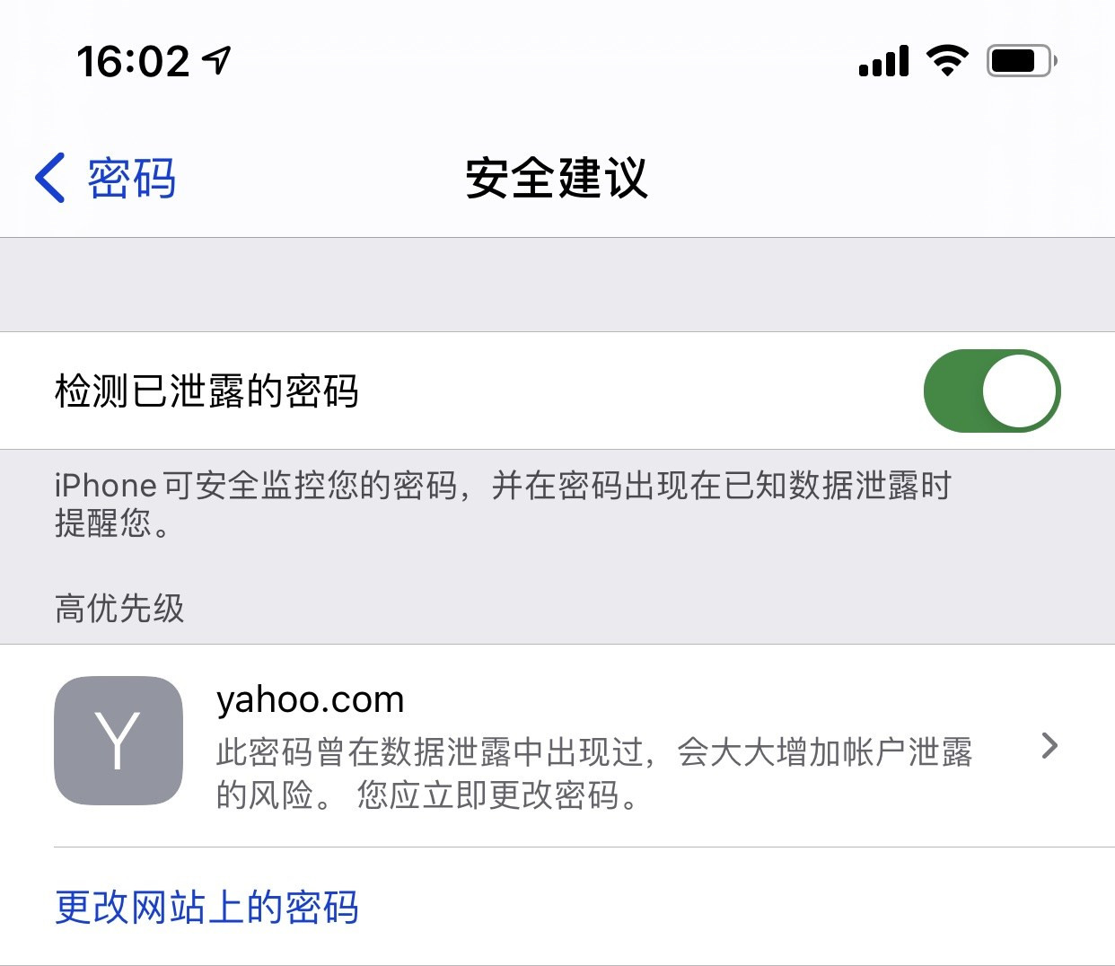 翠屏苹果手机维修分享iCloud 钥匙串有什么用 