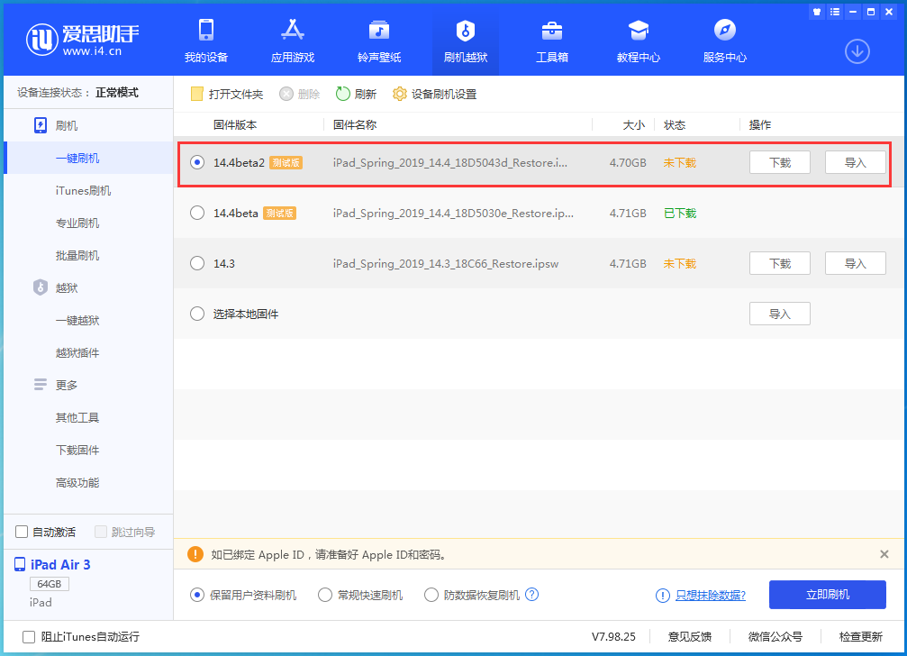 翠屏苹果手机维修分享iOS 14.4 Beta 2更新内容及升级方法 